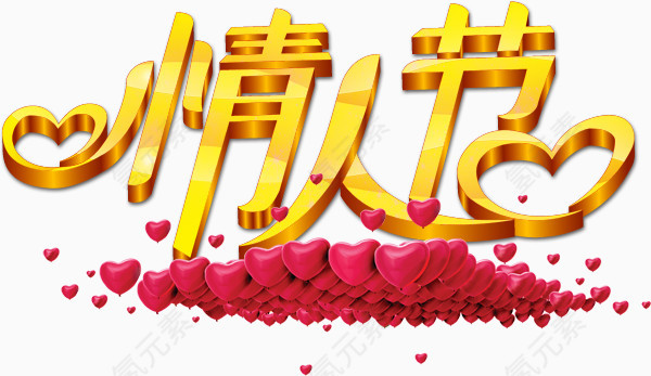 情人节节日素材免费下载