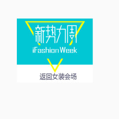 新势力周字体海报设计