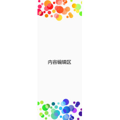 渐变圆圈展架模板