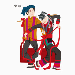 少数民族