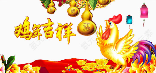 节日祝福