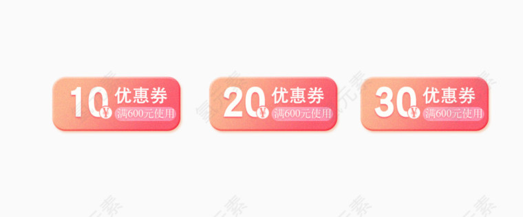 手绘优惠券满减券