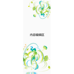 创意线条展架模板