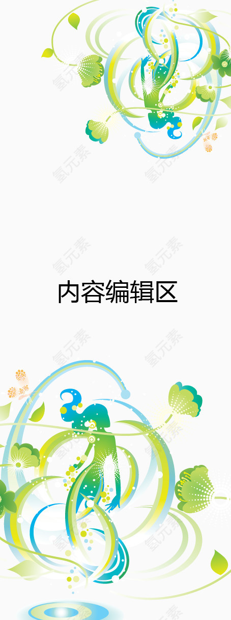 创意线条展架模板
