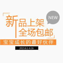 新品商家