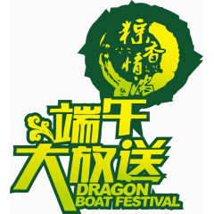 端午节矢量素材