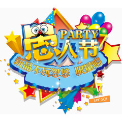 愚人节主题海报标题