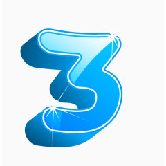 立体数字  3