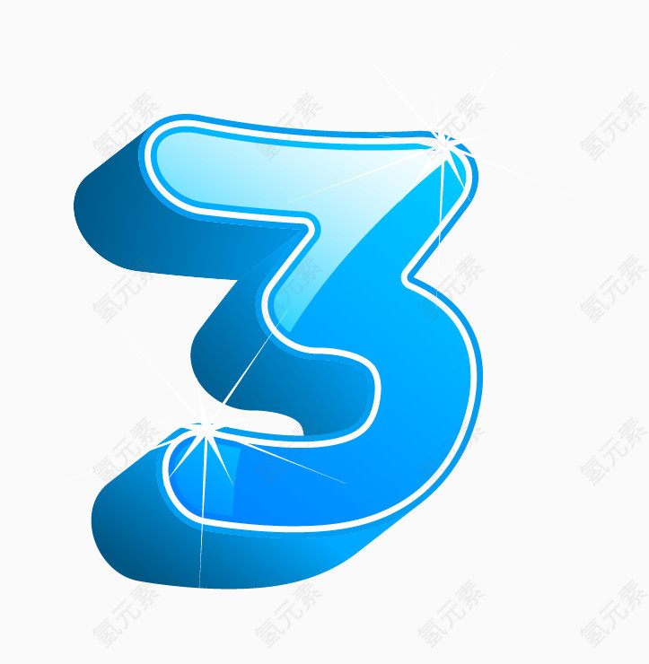立体数字  3