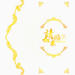 黄色邀请函请柬模板