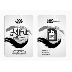 简洁灰色创意工作证