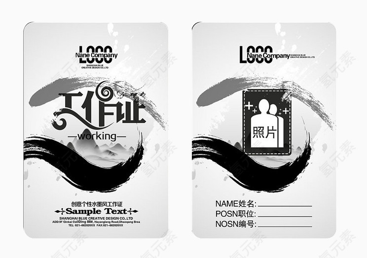 简洁灰色创意工作证