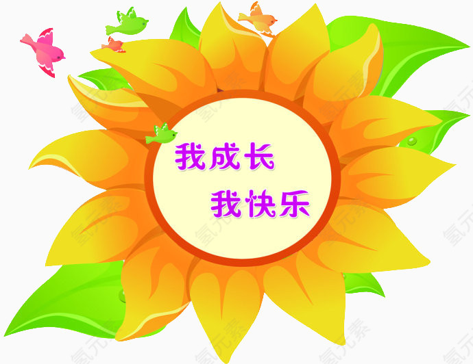 向日葵