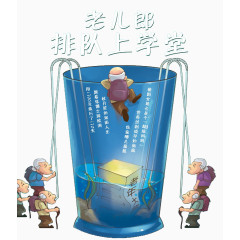 老年大学公益宣传图片