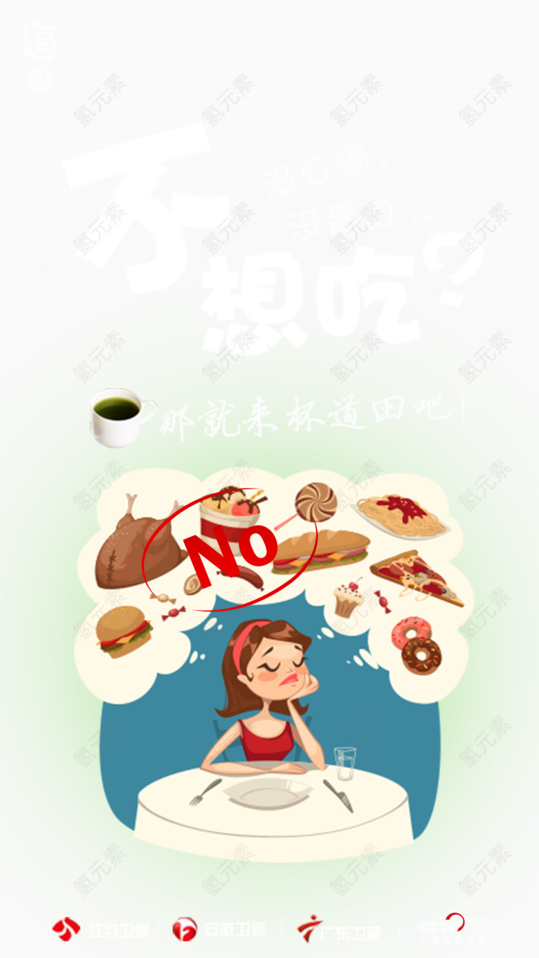 青汁海报