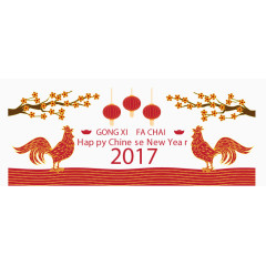 2017新年矢量免抠素材