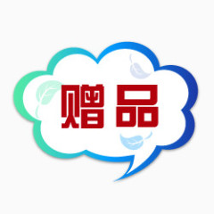 淘宝活动标签淘宝热卖图标