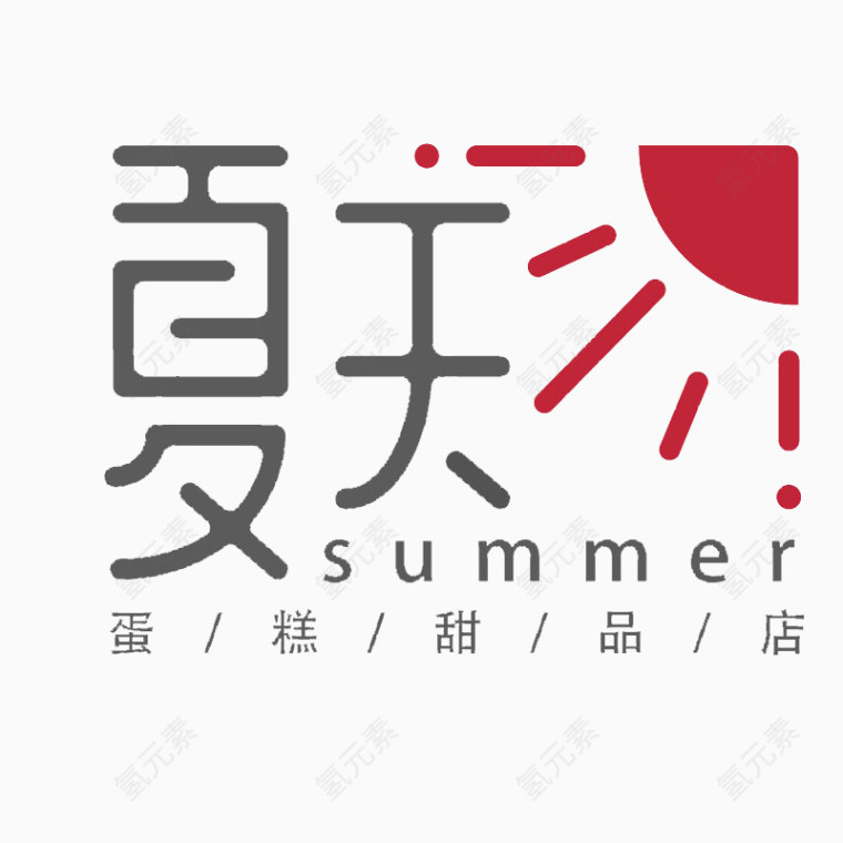 夏天字体设计