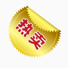热卖图案淘宝小图标素材