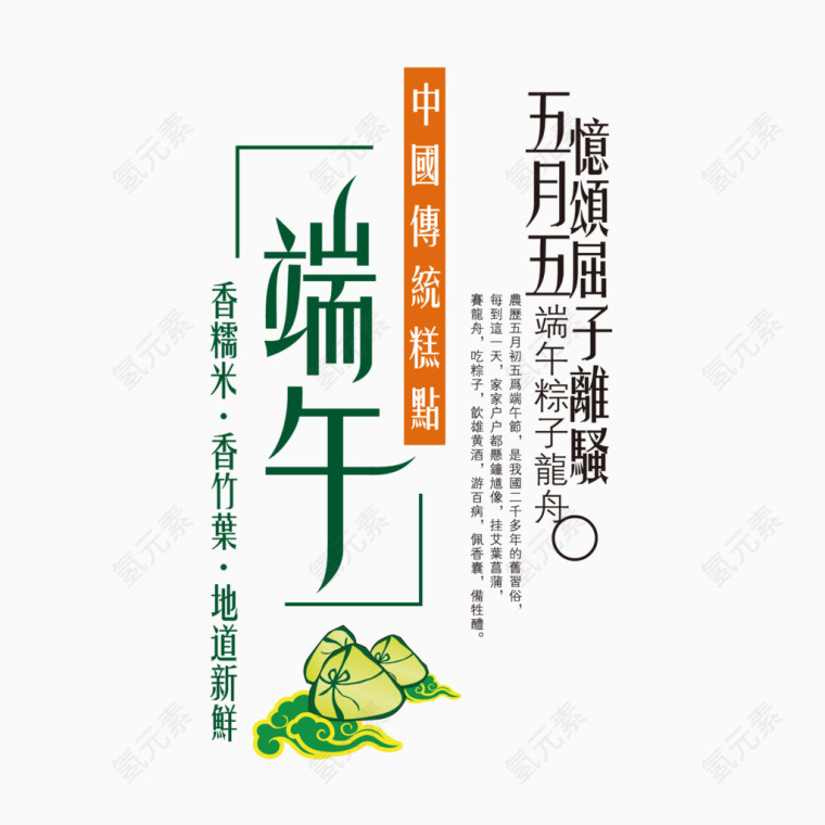 端午节文案