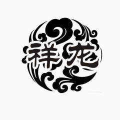 祥云图标