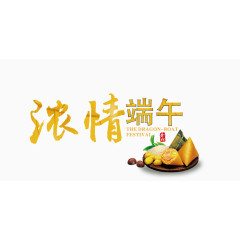 端午节矢量素材 节日