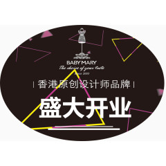 椭圆形商场装饰地贴