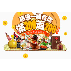 感恩节吃货素材