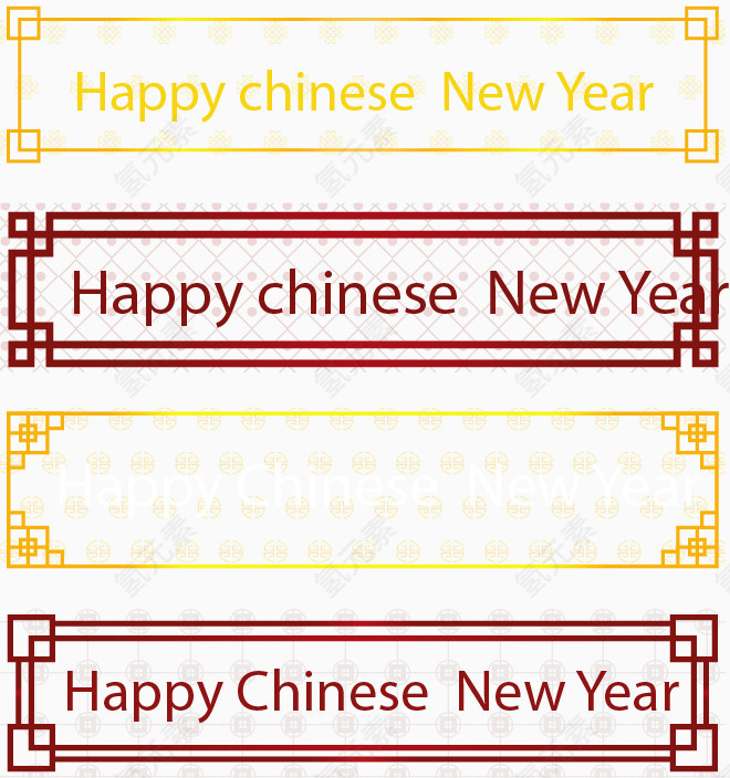 四副新年横幅