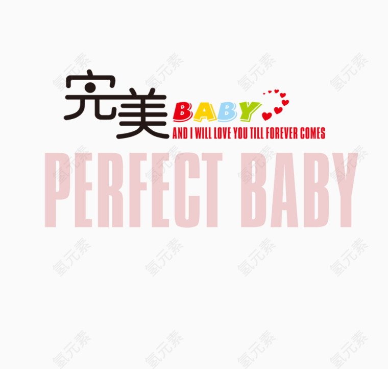 艺术字体排版