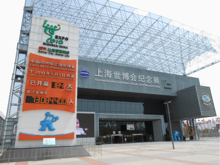 上海世博会纪念馆
