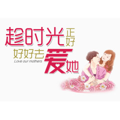 母亲节文案