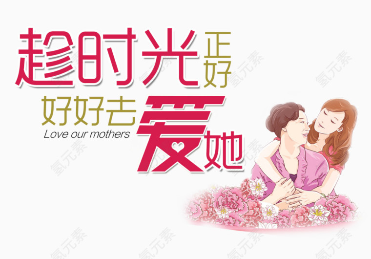 母亲节文案