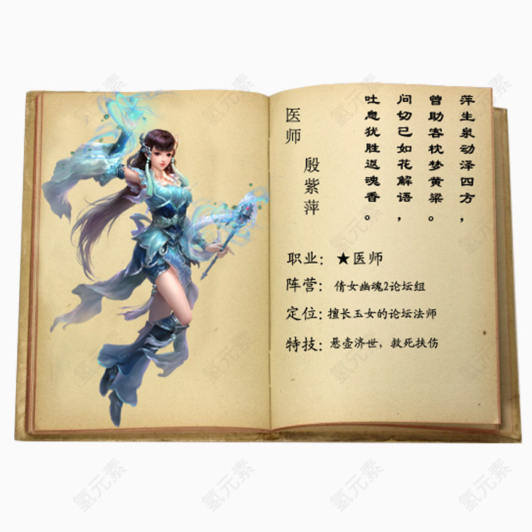 书本人物