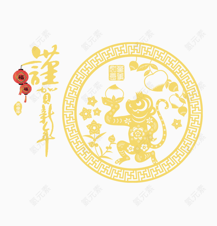 猴年元素