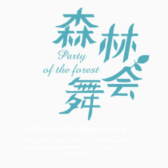 女装海报文案排版