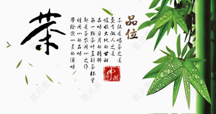 茶文化素材