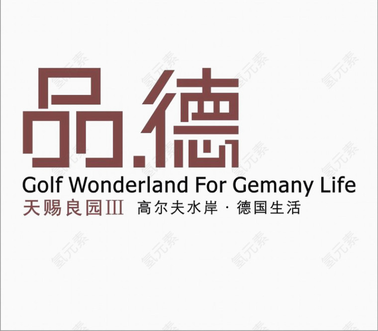 品德地产logo