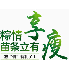 瘦身产品文案