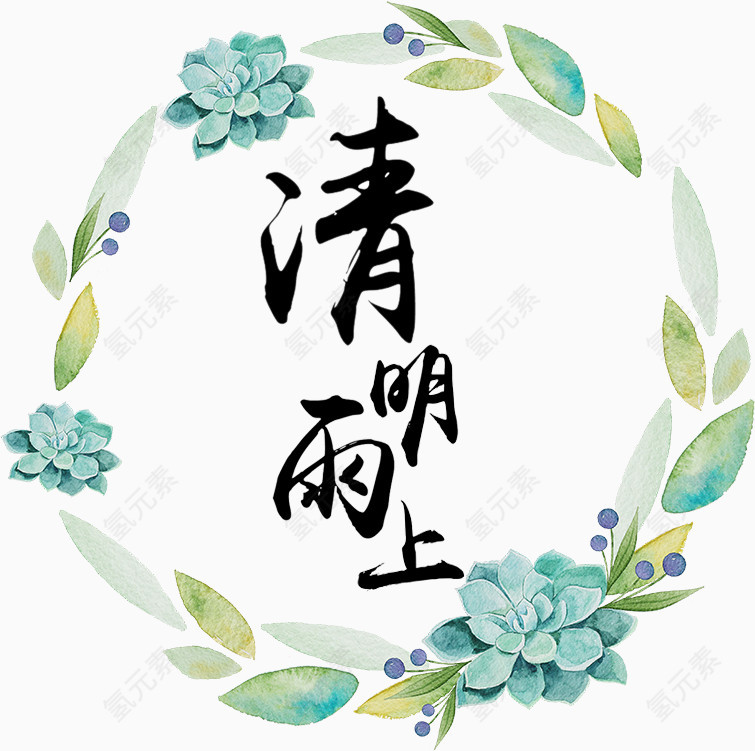 清明雨上主题元素