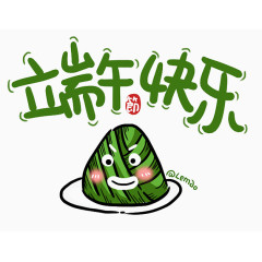 端午节快乐艺术字
