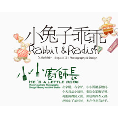 小兔子乖乖