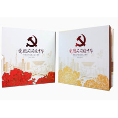 党建宣传CD包装盒