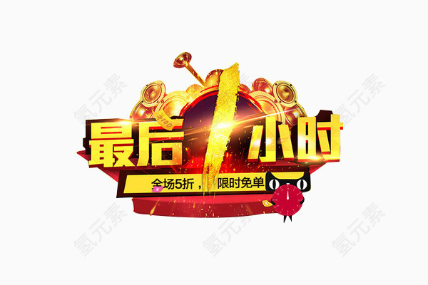 png免费素材矢量