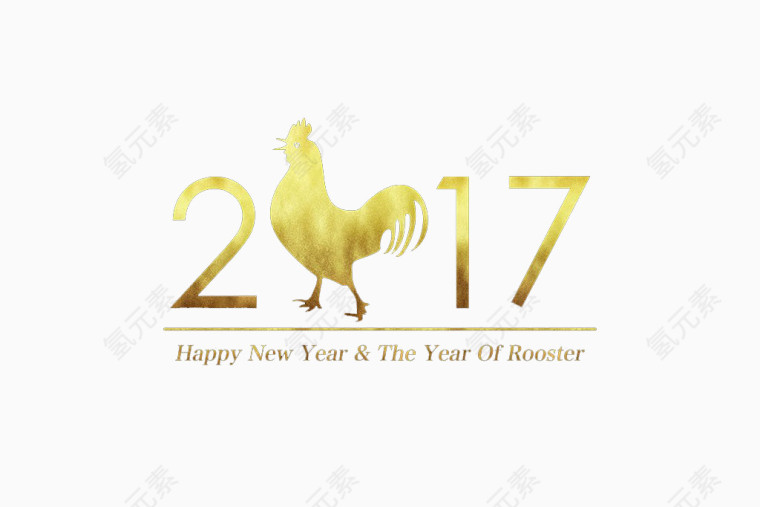 金色2017字体设计