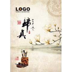 归真企业文化海报