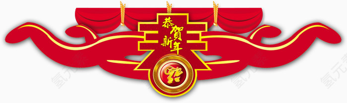 恭贺新年PSD素材下载