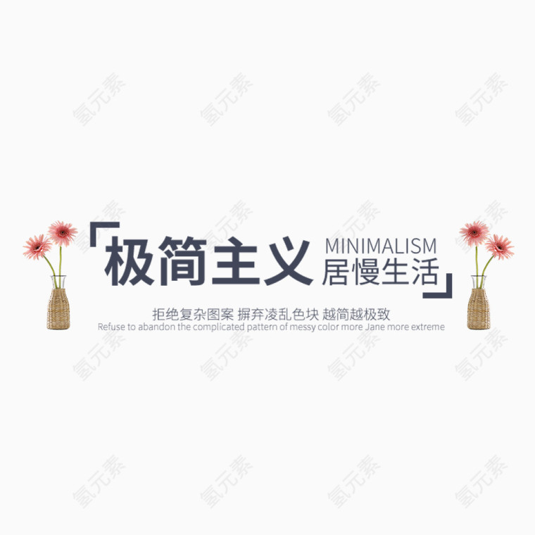 简约大气艺术字png