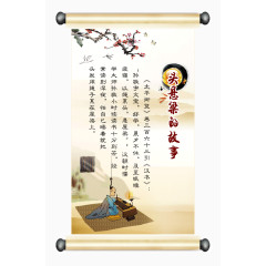 头悬梁的故事