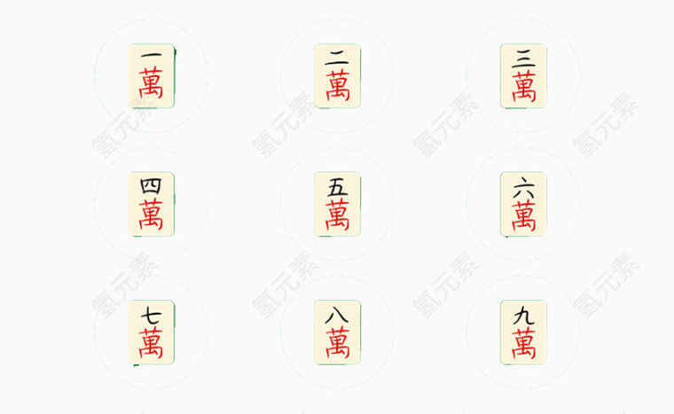 麻将浅色中国传统